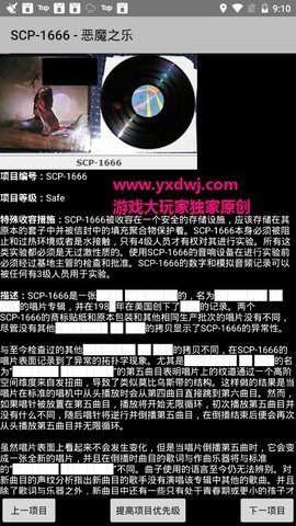 scp档案软件 2.1 安卓版