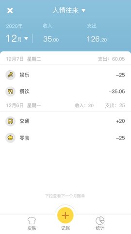 记账小镇 1.0 安卓版