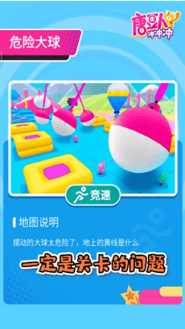 抖音唐豆人冲冲冲内测版 1.0.3 安卓版