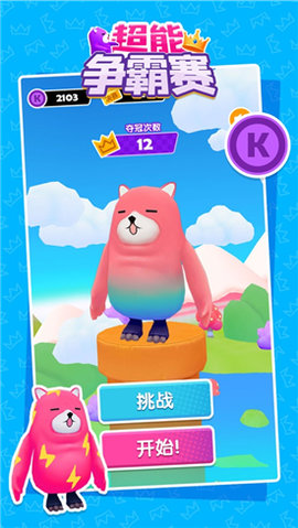 抖音唐豆人冲冲冲内测版 1.0.3 安卓版