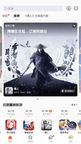 九游官方正版app 7.3.1.4 安卓版