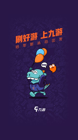 九游官方正版app 7.3.1.4 安卓版