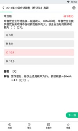 万题斩app 1.2.11 安卓版