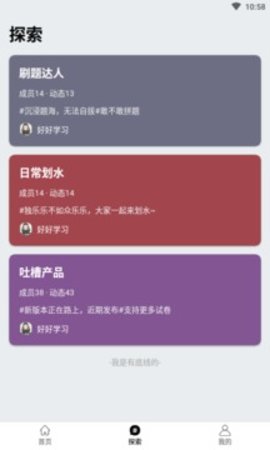 万题斩app 1.2.11 安卓版