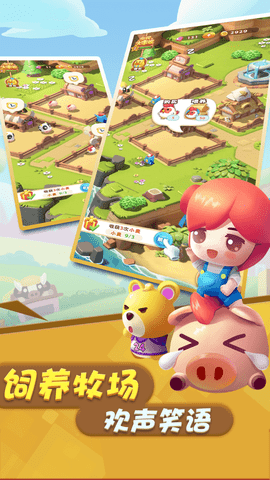 全民大丰收游戏下载 1.001 安卓版
