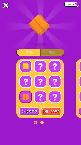 几何碰撞 2.4.7 安卓版