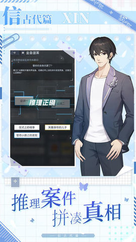 梦中的你第二季 1.2.9 安卓版