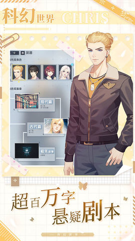 梦中的你第二季 1.2.9 安卓版