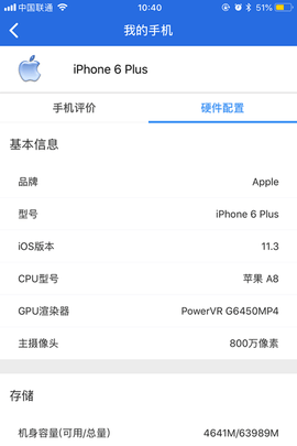 安兔兔跑分app 8.3.7 安卓版