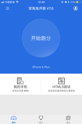 安兔兔跑分app 8.3.7 安卓版