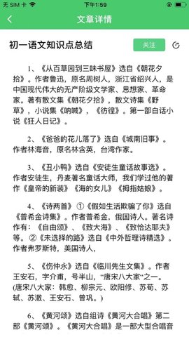 先问辅导app 1.0.0 安卓版