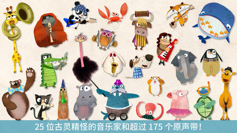 音乐冒险之旅 1.0.2 安卓版