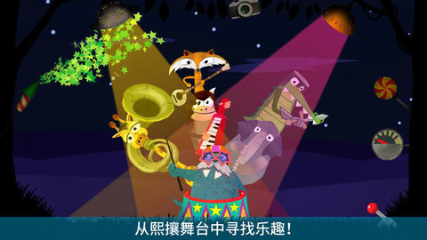 音乐冒险之旅 1.0.2 安卓版