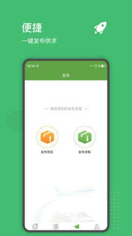 粮食商行app 1.0.0 安卓版