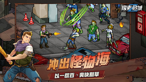 像素危城免费完整版 1.008 安卓版