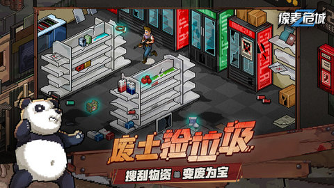 像素危城免费完整版 1.008 安卓版