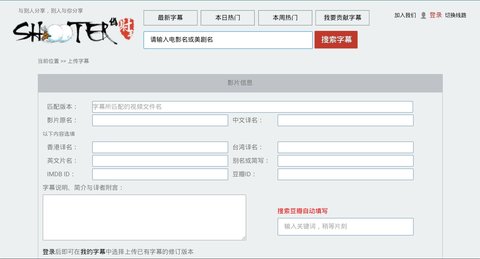 伪射手字幕组 1 安卓版