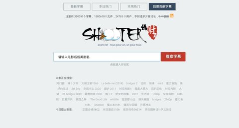 伪射手字幕组 1 安卓版