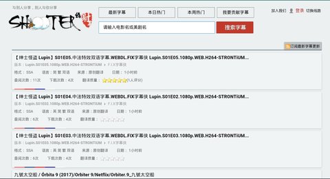 伪射手字幕组 1 安卓版