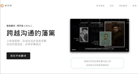 射手网字幕 1 安卓版