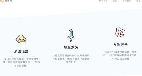 射手网字幕 1 安卓版