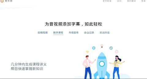 射手网字幕 1 安卓版