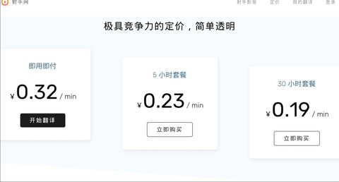 射手网字幕 1 安卓版