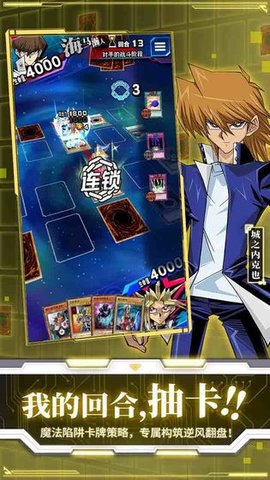 游戏王：决斗链接 3.9.1006 安卓版