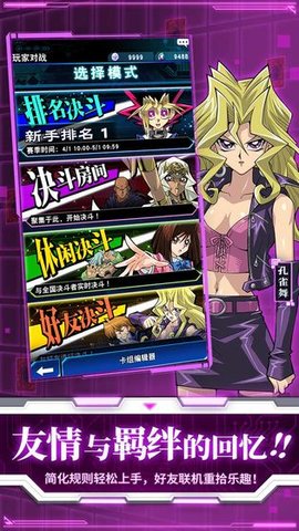 游戏王：决斗链接 3.9.1006 安卓版
