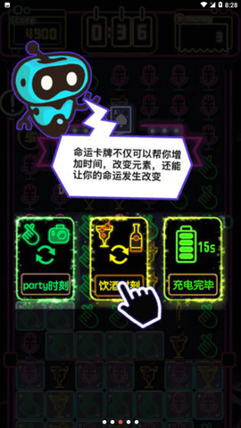 霓虹消消消 1.0.1 安卓版