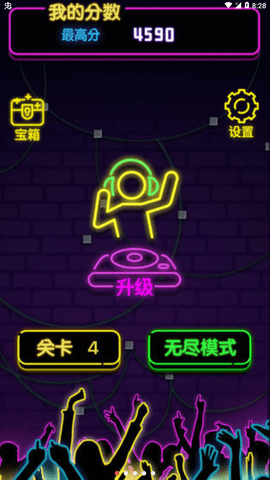 霓虹消消消 1.0.1 安卓版