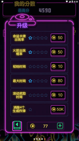 霓虹消消消 1.0.1 安卓版