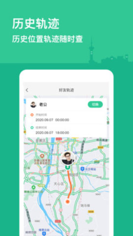 定位保app 1.0 安卓版