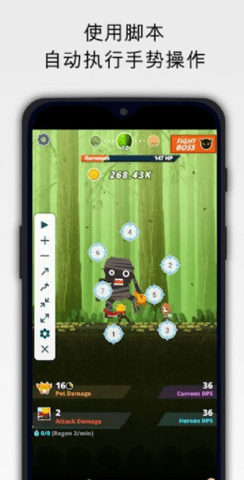 点击助手自动点击器 1.10.5 安卓版