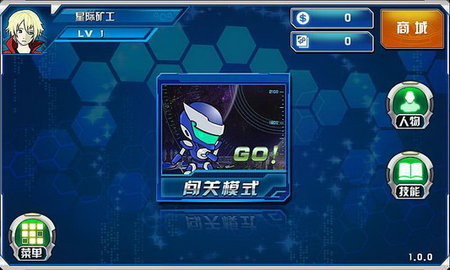 星际矿工中文版 1.0 安卓版