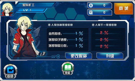 星际矿工中文版 1.0 安卓版