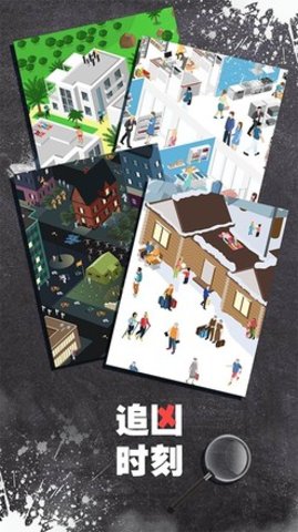 追凶时刻 1.0.0 安卓版