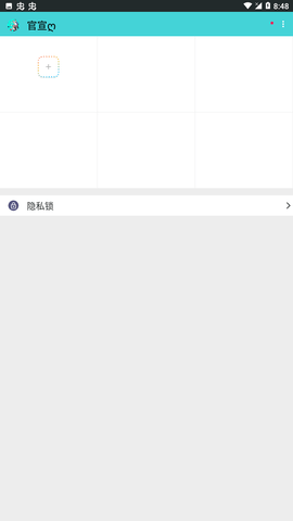 鼬神UI 9.3.84 安卓版