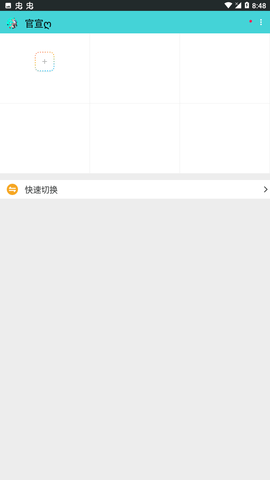 鼬神UI 9.3.84 安卓版