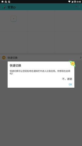 鼬神UI 9.3.84 安卓版