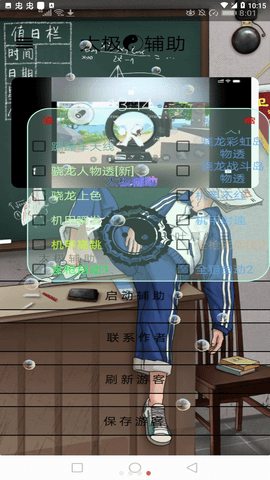 香肠派对太极辅助 1.19 安卓版