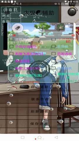 香肠派对太极辅助 1.19 安卓版