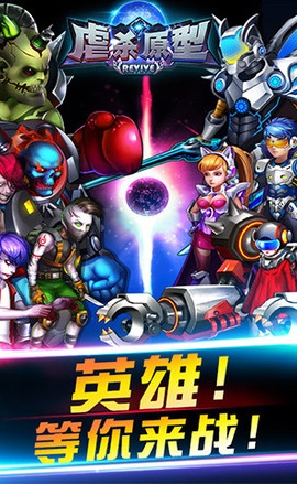 虐杀原形手机版 1.1.33 安卓版