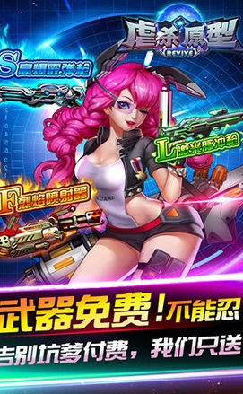 虐杀原形手机版 1.1.33 安卓版