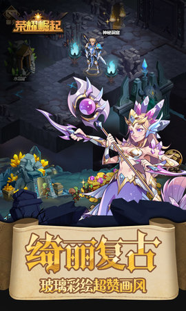 荣耀崛起h5网页版 1.0 安卓版