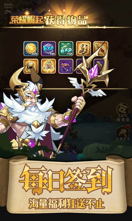 荣耀崛起h5网页版 1.0 安卓版