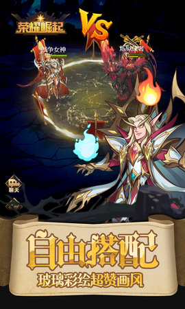 荣耀崛起h5网页版 1.0 安卓版