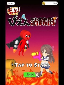 炎上哭哭消防队 1.0.0 安卓版