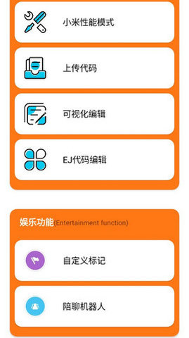 苏醒游戏助手 1.03 安卓版