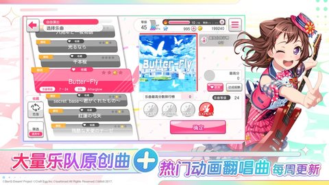 梦想协奏曲少女乐团九游版 3.9.5 安卓版